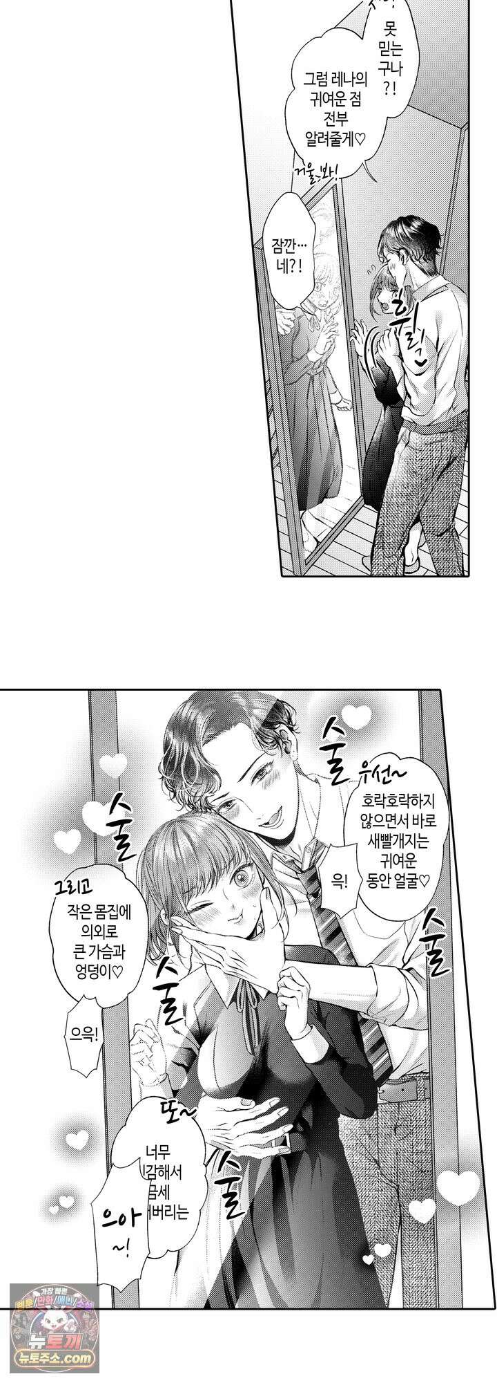 야하게 가는 얼굴을 보여 줘 34화 4
