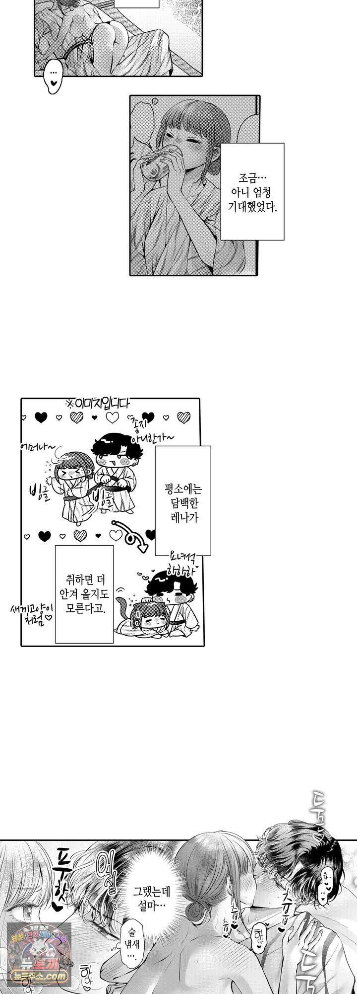 야하게 가는 얼굴을 보여 줘 37화 2
