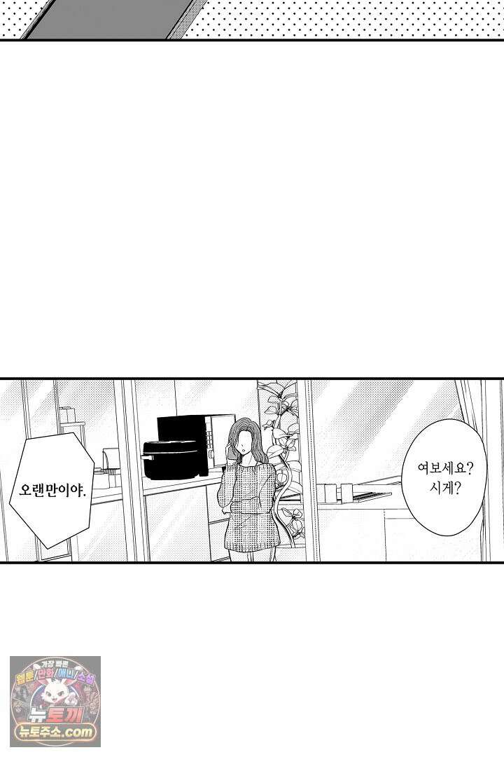 사실은 너랑 SEX 하고 싶어 68화 30