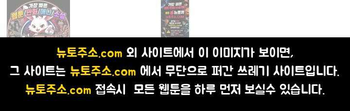 사실은 너랑 SEX 하고 싶어 68화 42