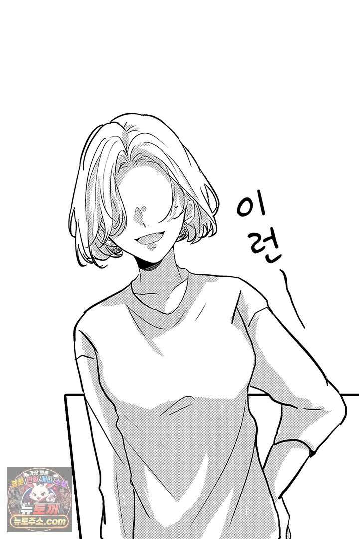 오늘도 쿄우 군은 너무 달콤해 7화 5
