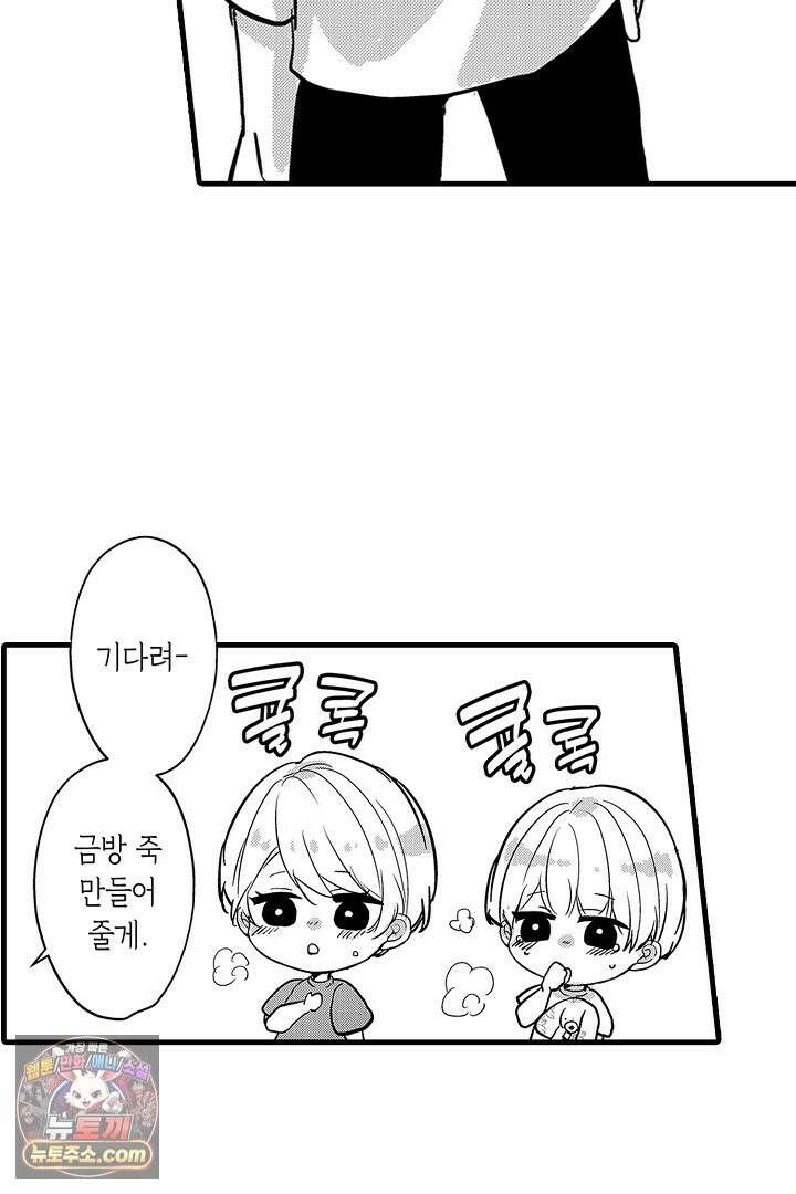 오늘도 쿄우 군은 너무 달콤해 7화 6