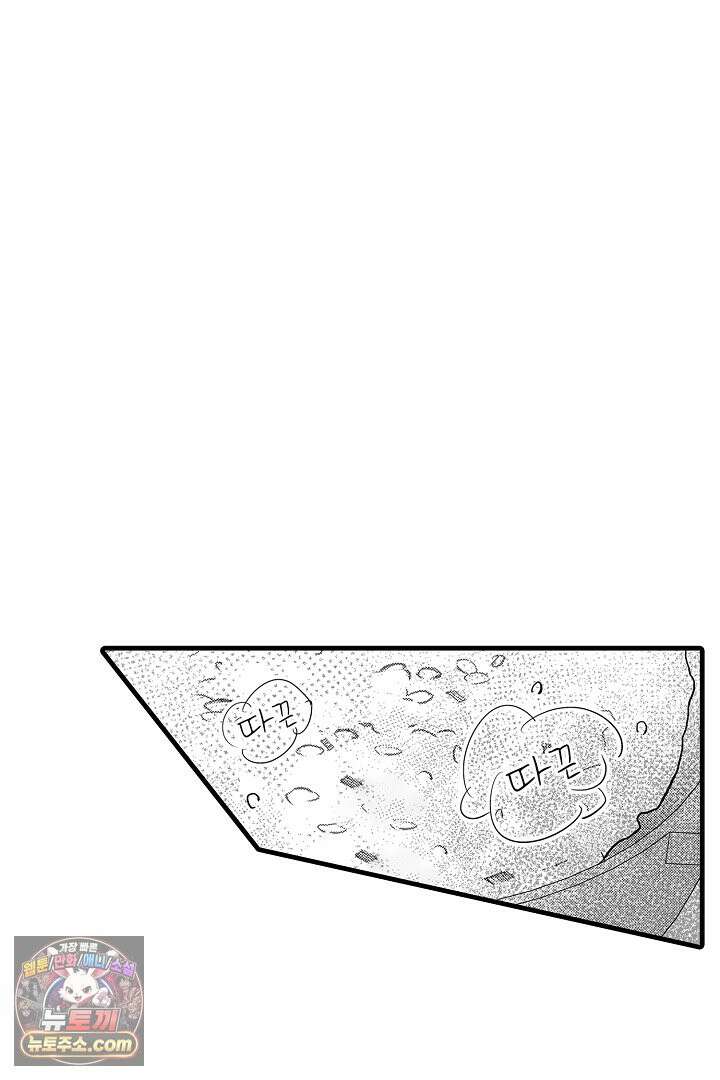 오늘도 쿄우 군은 너무 달콤해 7화 7