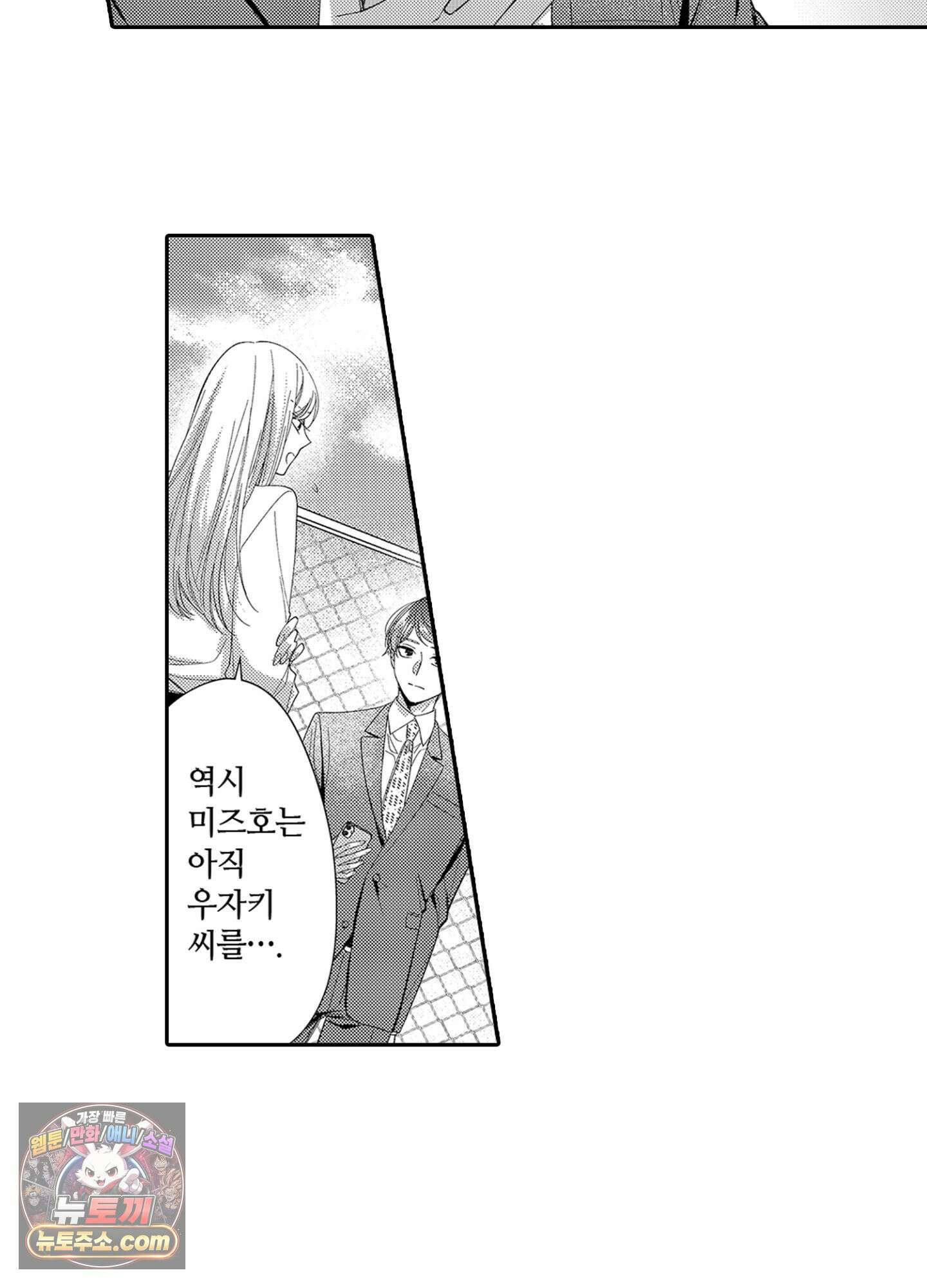 나 말고, 전원 불륜 17화 7