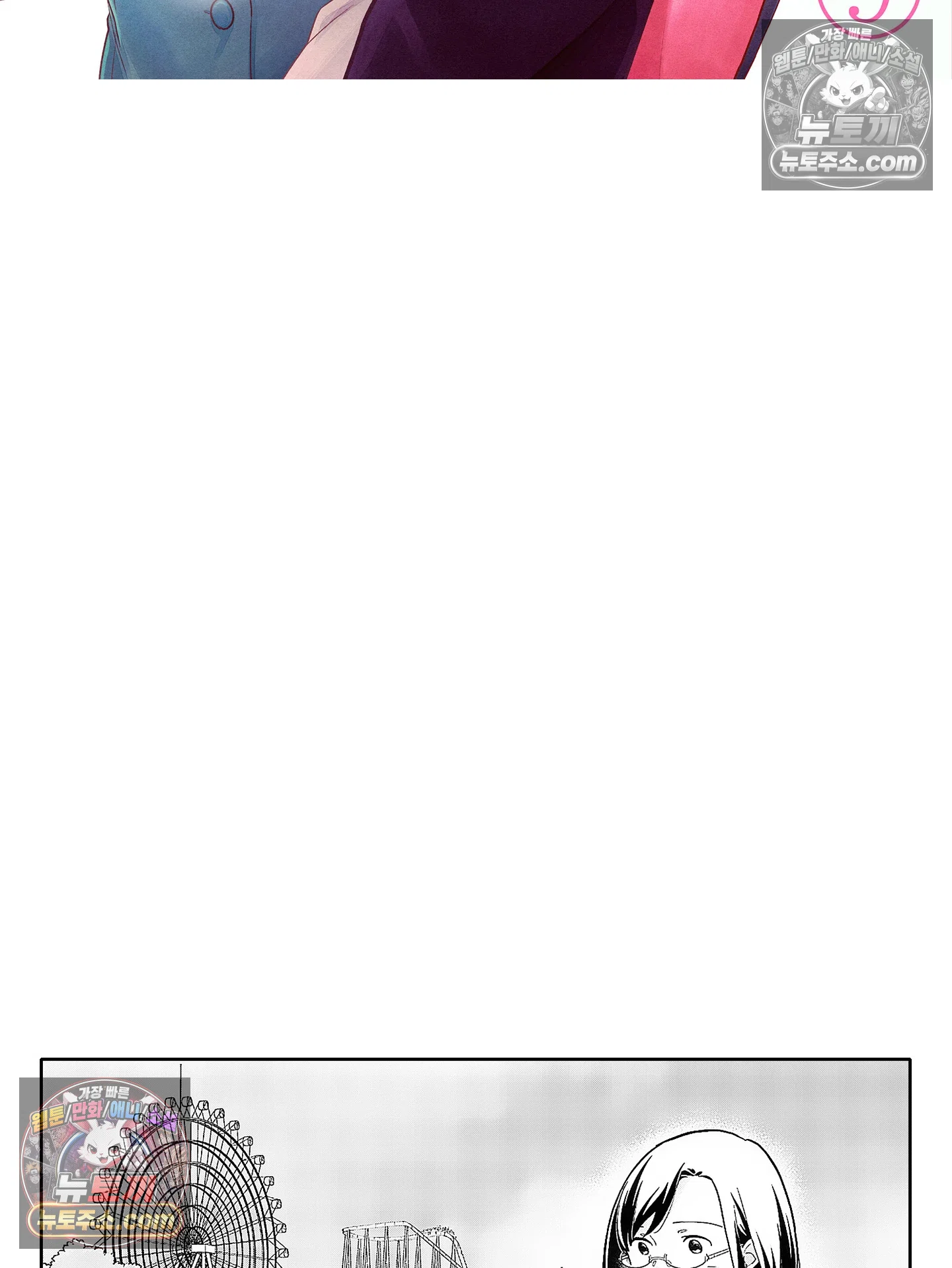 마흔의 봄 9화 2