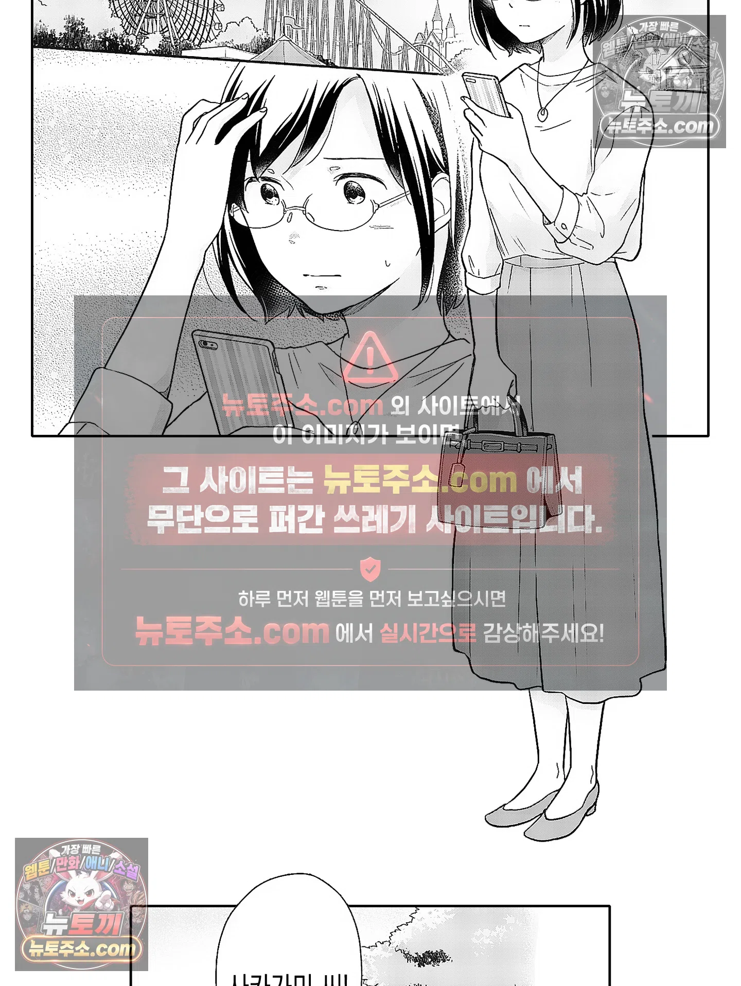 마흔의 봄 9화 3