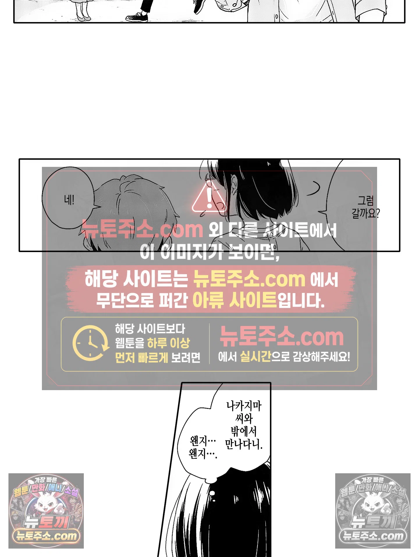 마흔의 봄 9화 5