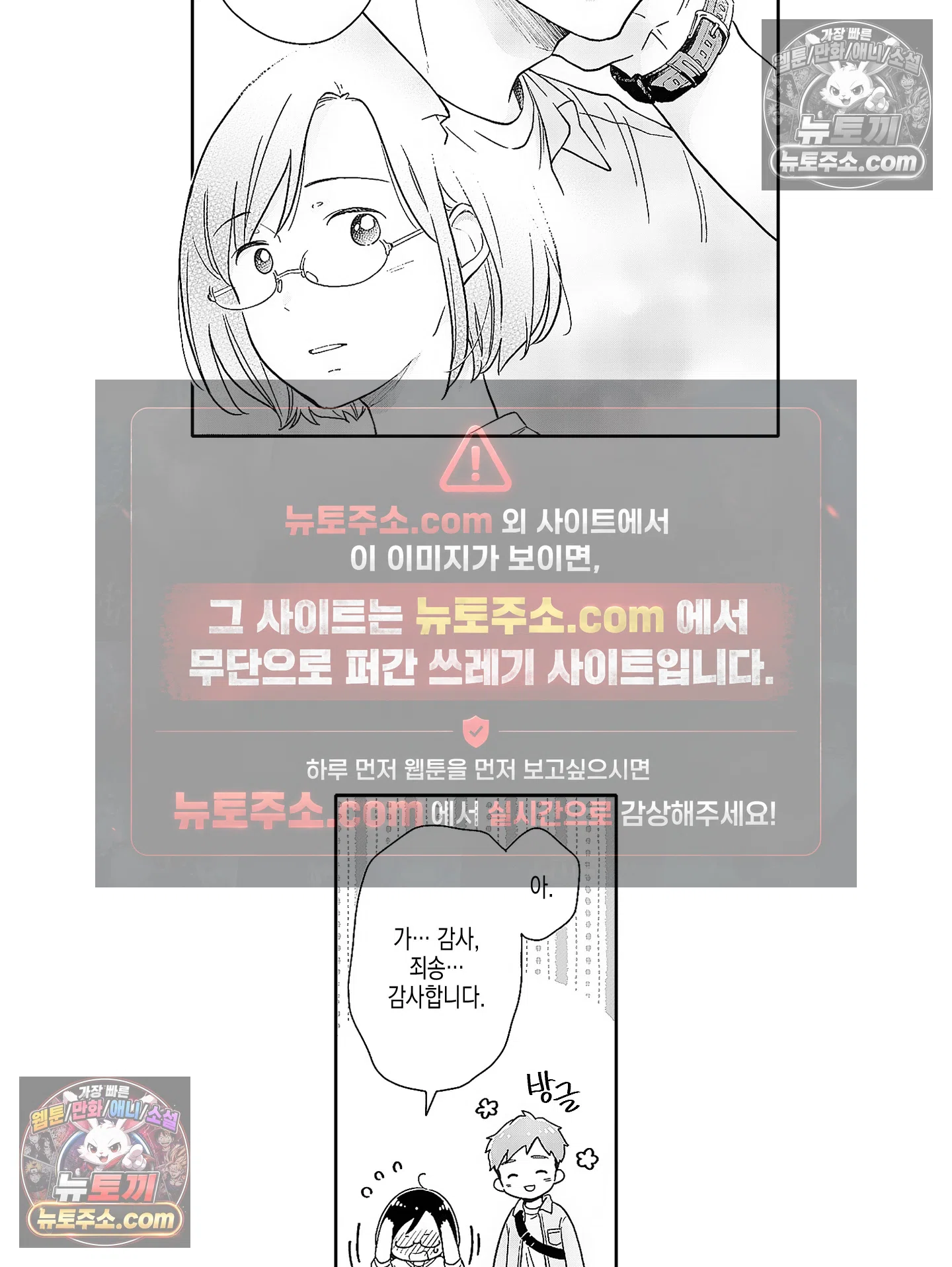 마흔의 봄 9화 8