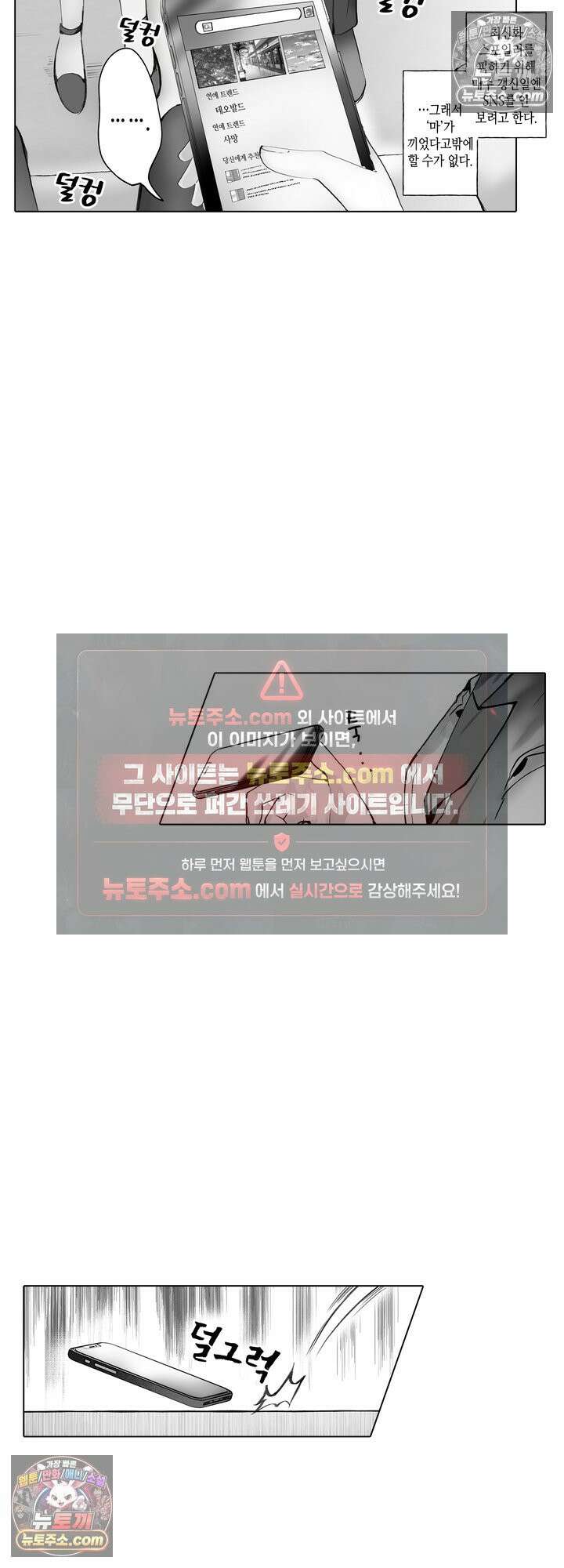 환생한 세계 속, 최애 흑기사님을 지킵니다 1화 2
