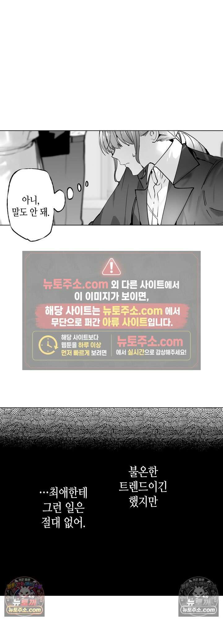 환생한 세계 속, 최애 흑기사님을 지킵니다 1화 3