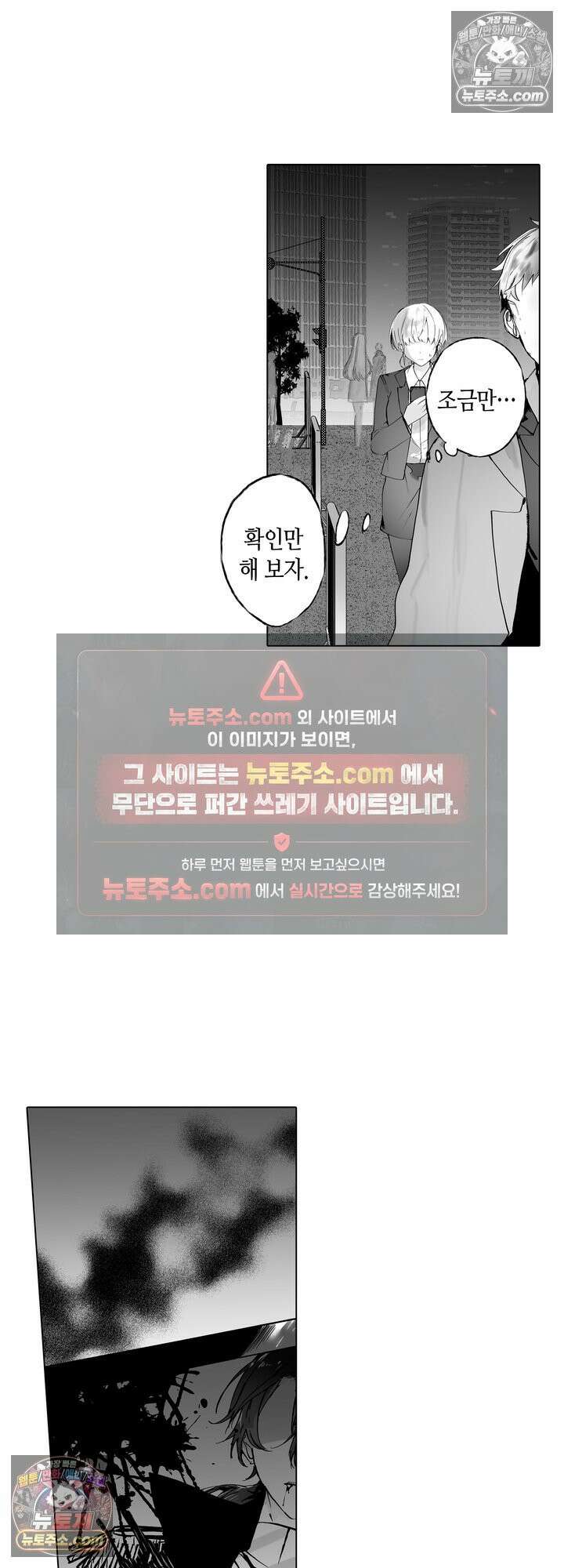 환생한 세계 속, 최애 흑기사님을 지킵니다 1화 5