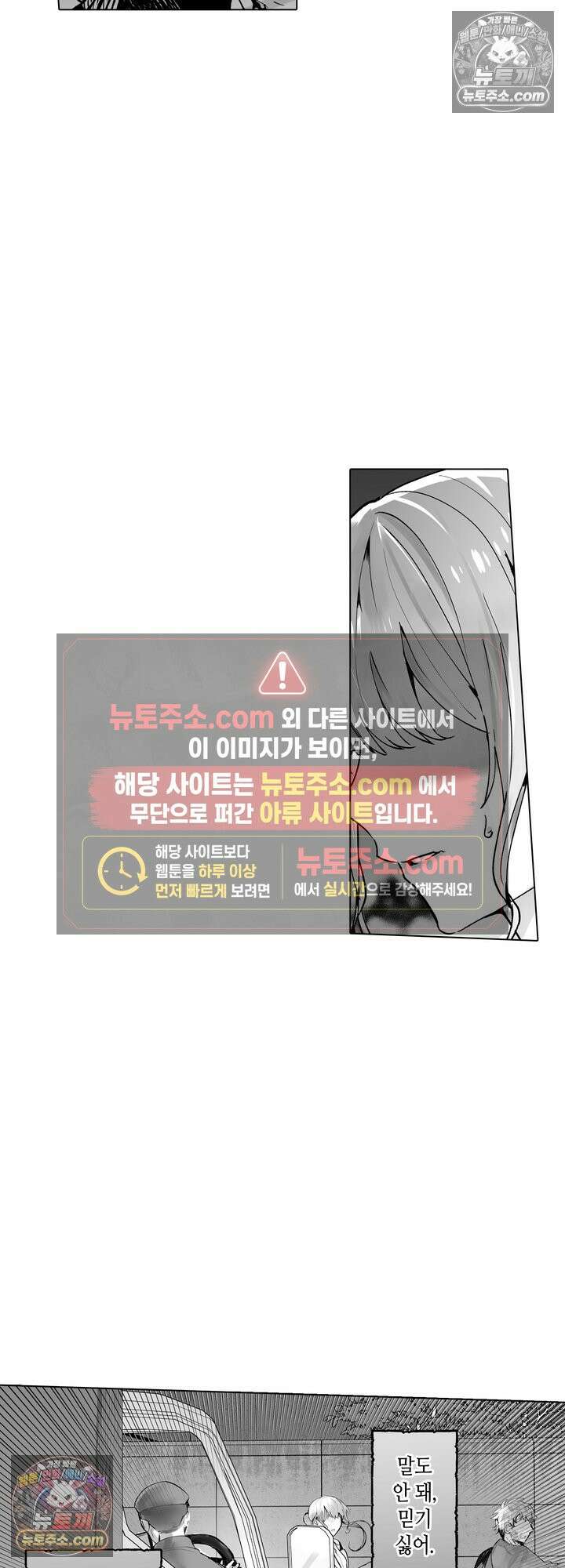 환생한 세계 속, 최애 흑기사님을 지킵니다 1화 6