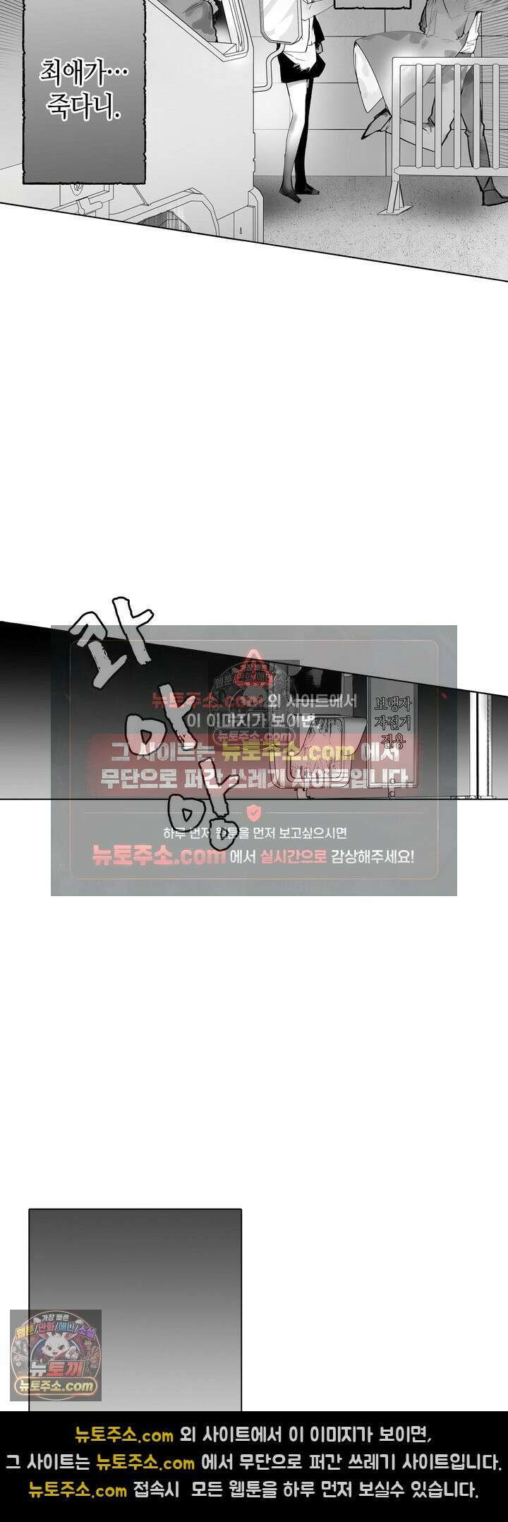 환생한 세계 속, 최애 흑기사님을 지킵니다 1화 7