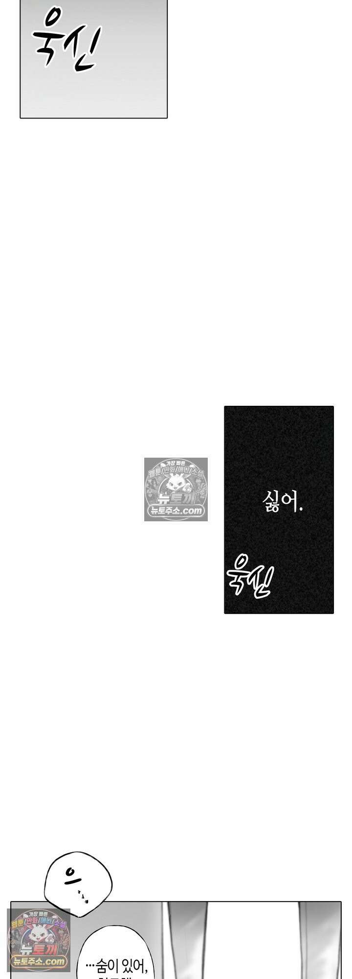 환생한 세계 속, 최애 흑기사님을 지킵니다 1화 8