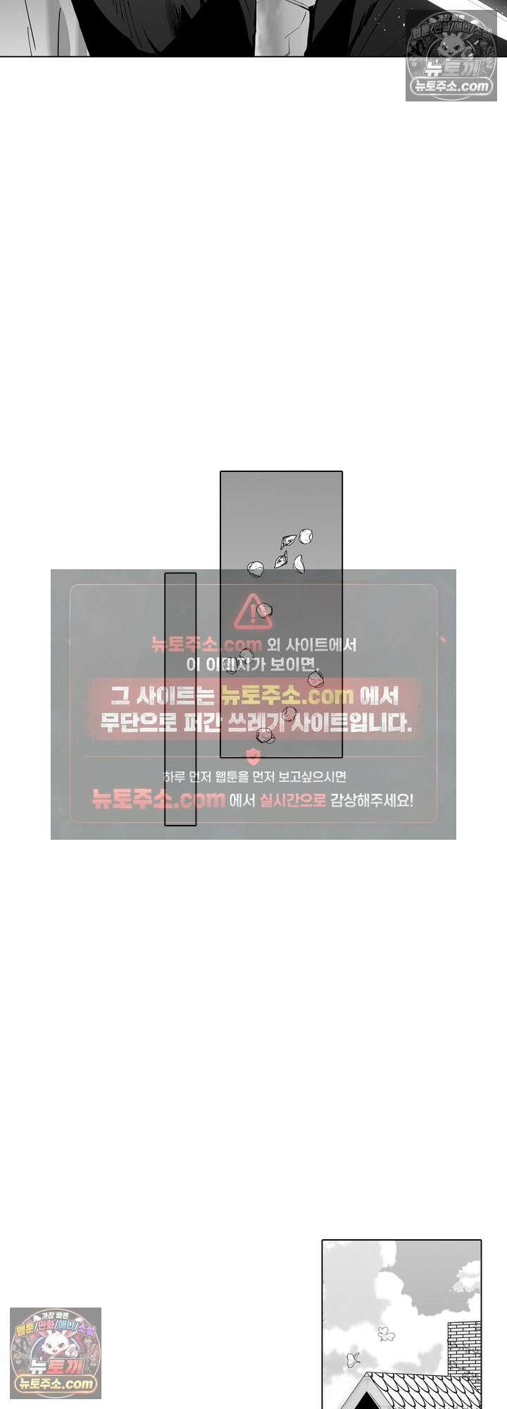 환생한 세계 속, 최애 흑기사님을 지킵니다 1화 10