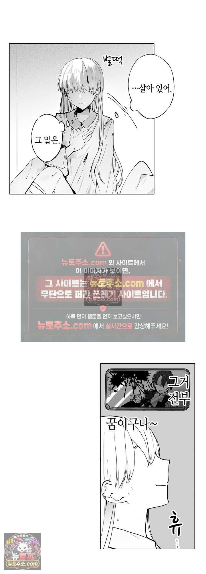 환생한 세계 속, 최애 흑기사님을 지킵니다 1화 13