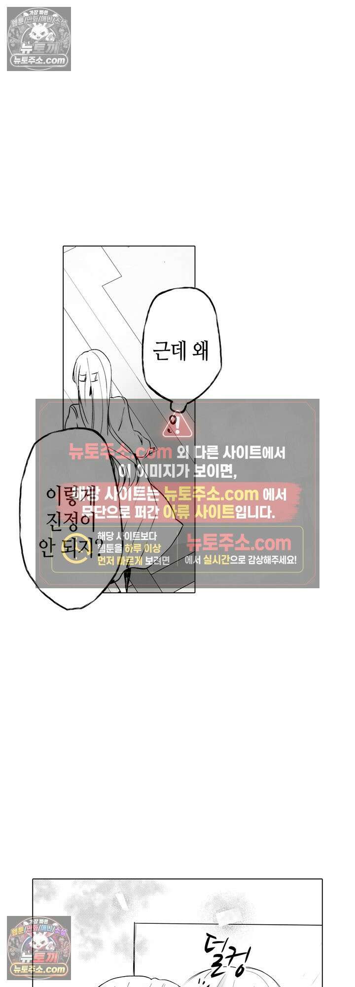 환생한 세계 속, 최애 흑기사님을 지킵니다 1화 14