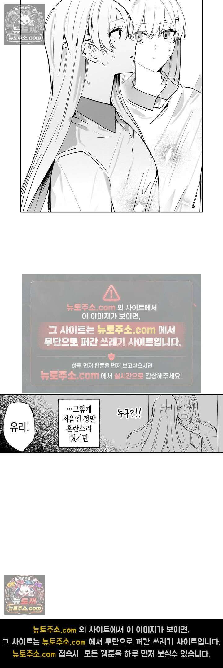 환생한 세계 속, 최애 흑기사님을 지킵니다 1화 15