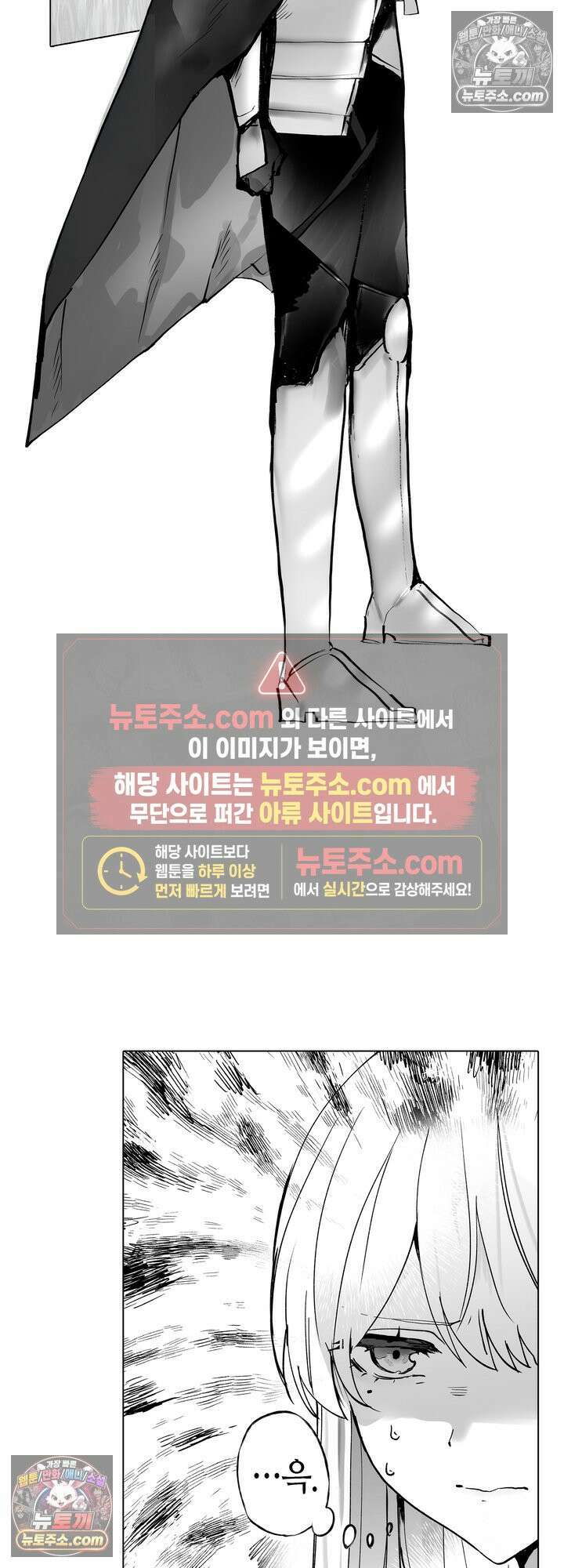 환생한 세계 속, 최애 흑기사님을 지킵니다 1화 19