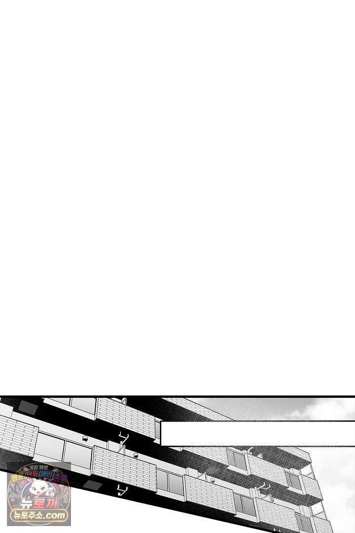 오늘도 쿄우 군은 너무 달콤해 12화 3
