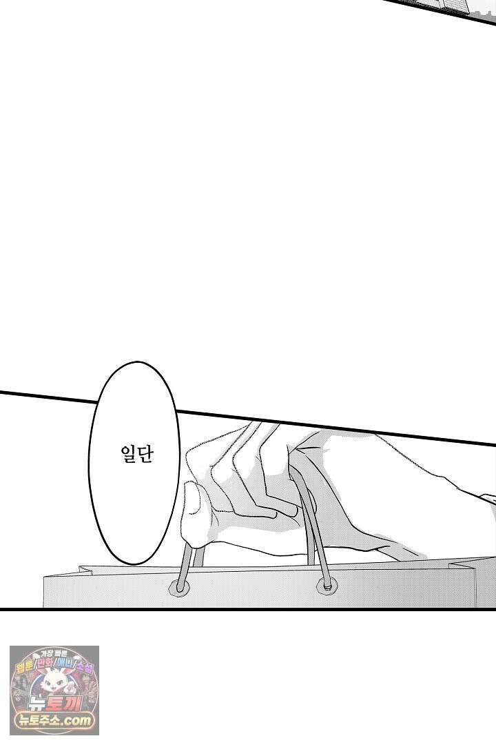 오늘도 쿄우 군은 너무 달콤해 12화 4