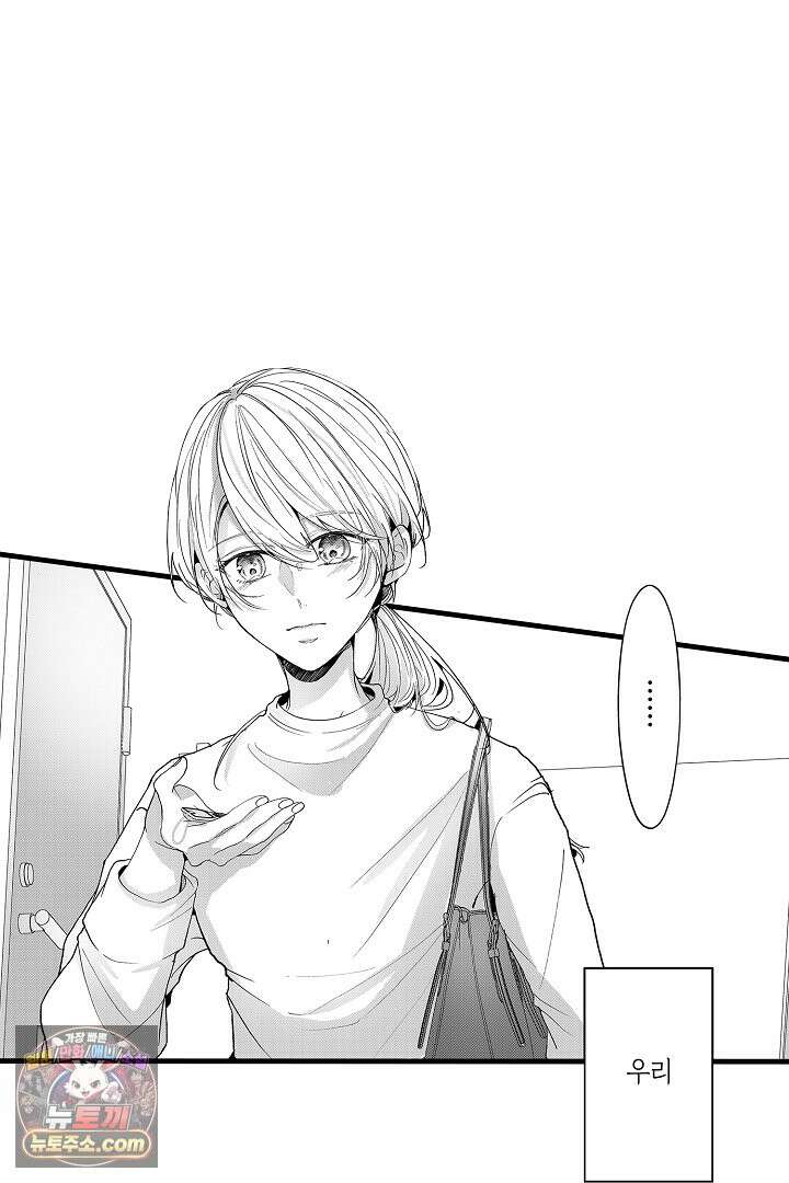 오늘도 쿄우 군은 너무 달콤해 13화 3
