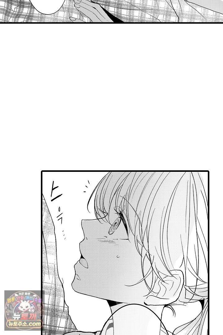 오늘도 쿄우 군은 너무 달콤해 13화 6