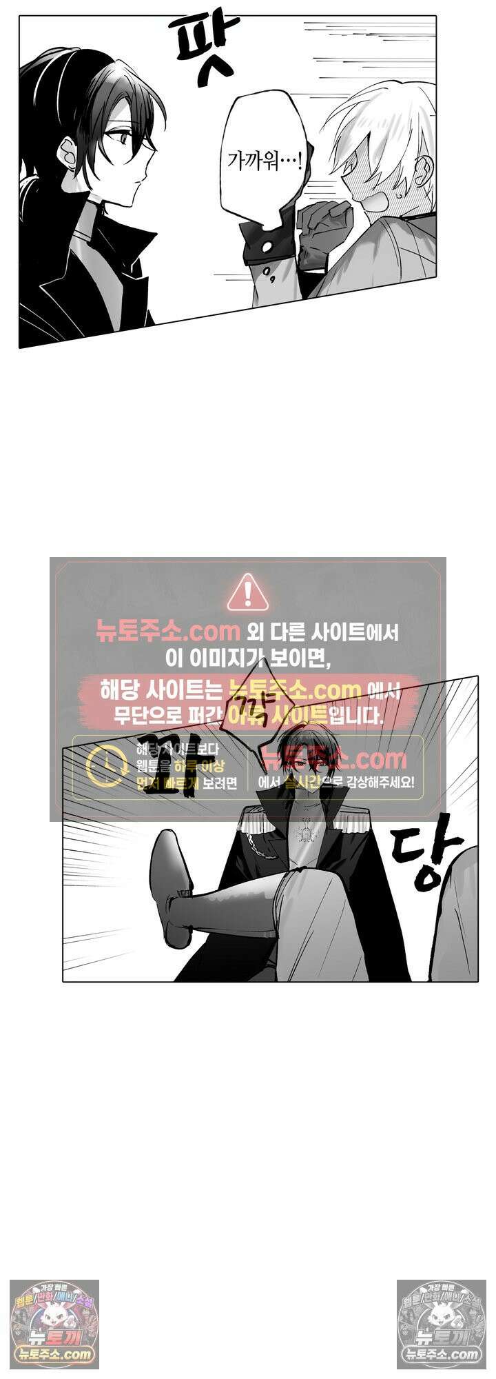환생한 세계 속, 최애 흑기사님을 지킵니다 7화 4