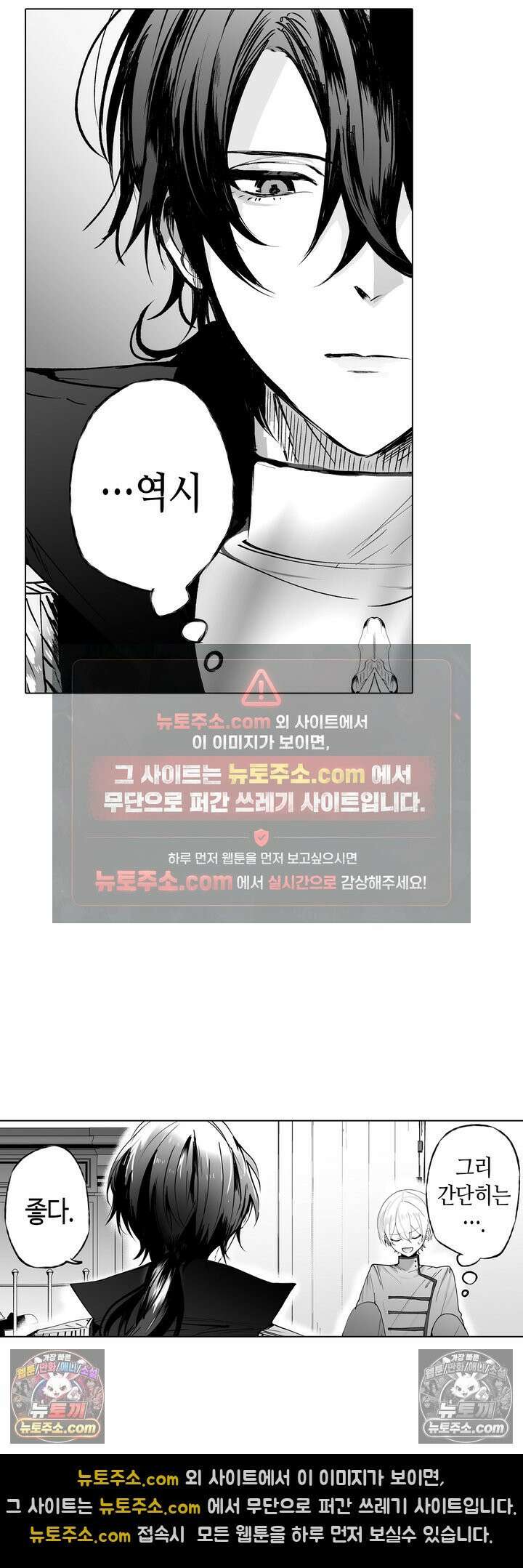 환생한 세계 속, 최애 흑기사님을 지킵니다 7화 5