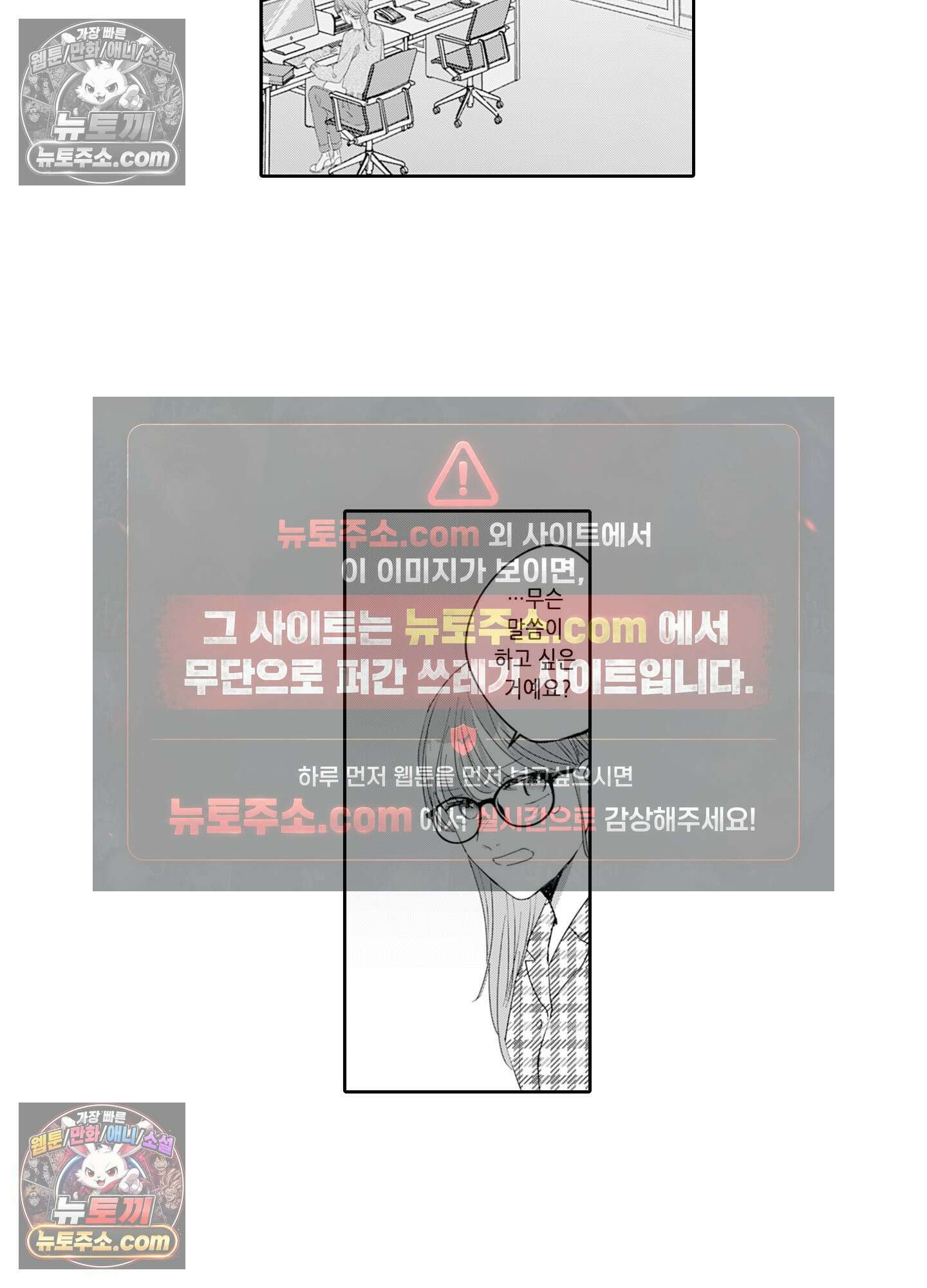 그 얼굴, 아무에게도 보여 주지 마 8화 5