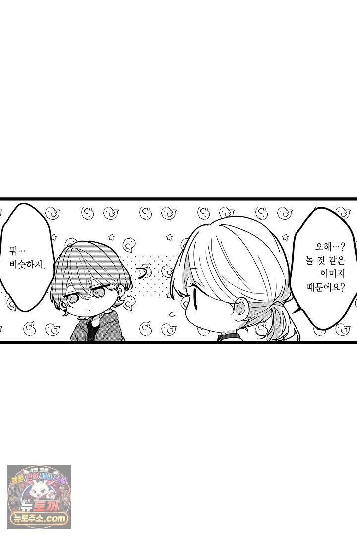 오늘도 쿄우 군은 너무 달콤해 18화 7