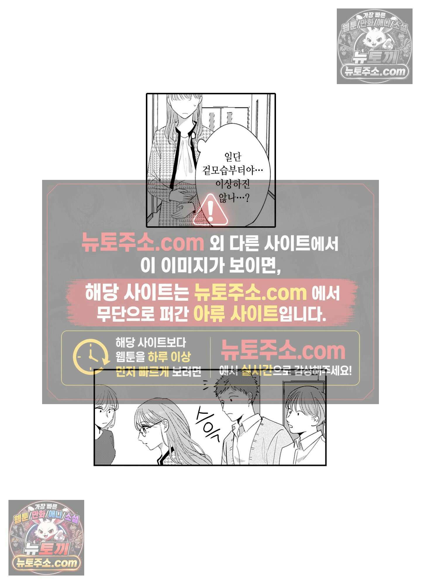그 얼굴, 아무에게도 보여 주지 마 10화 5