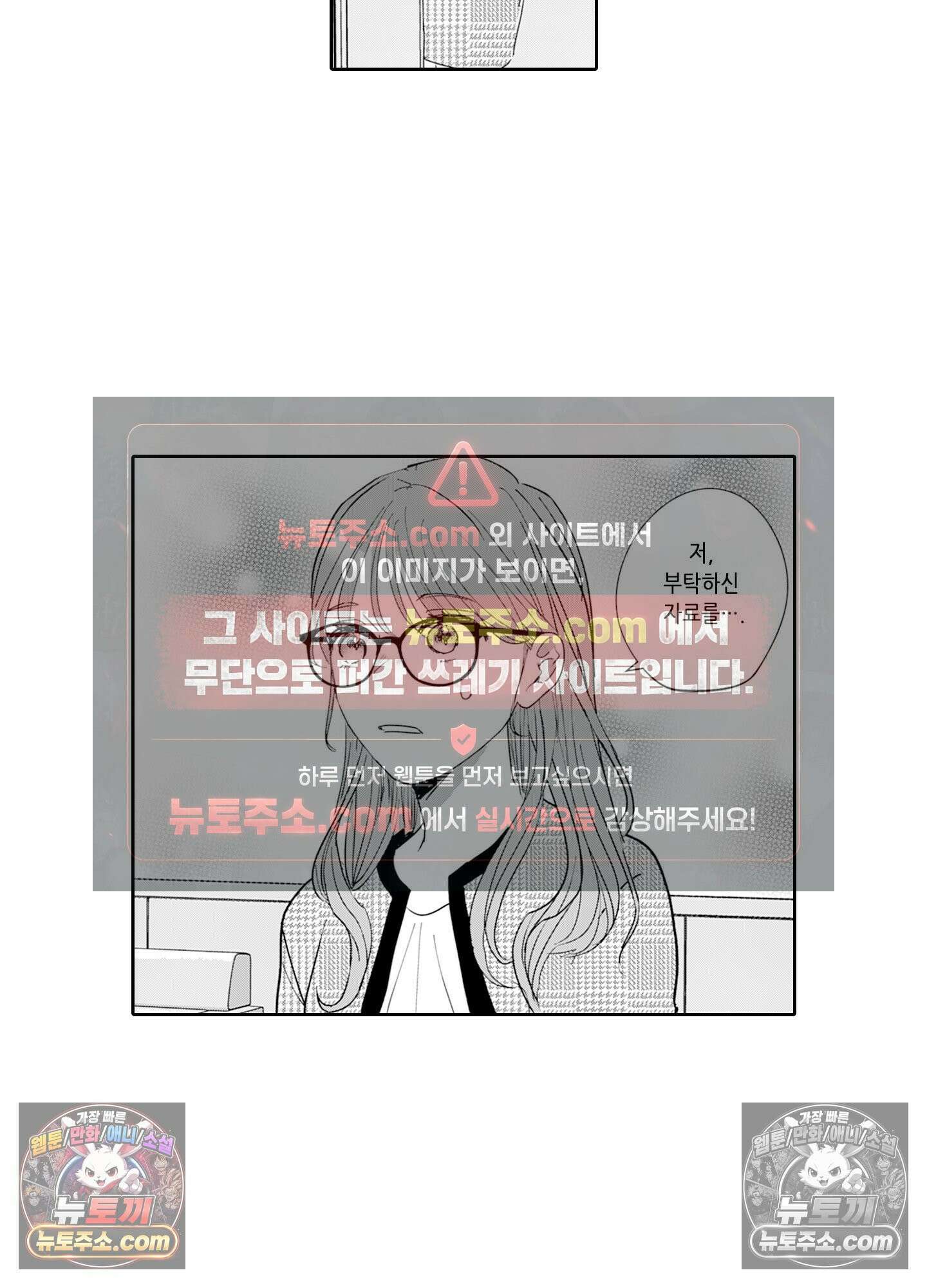그 얼굴, 아무에게도 보여 주지 마 10화 7