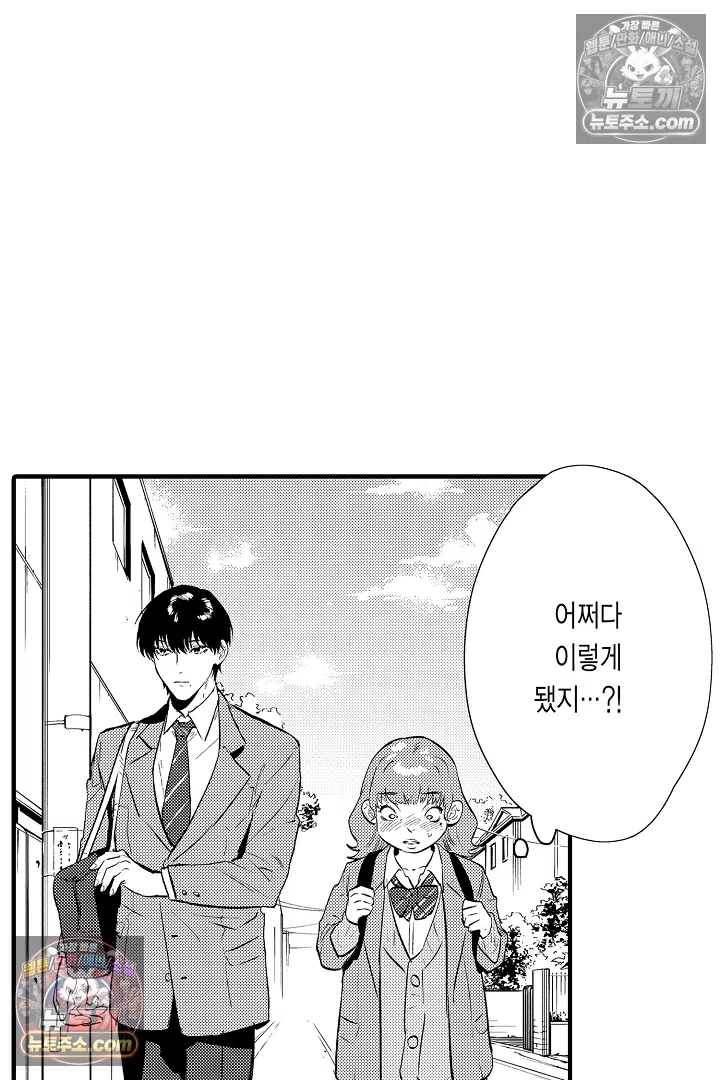 복수의 왕자님 8화 3