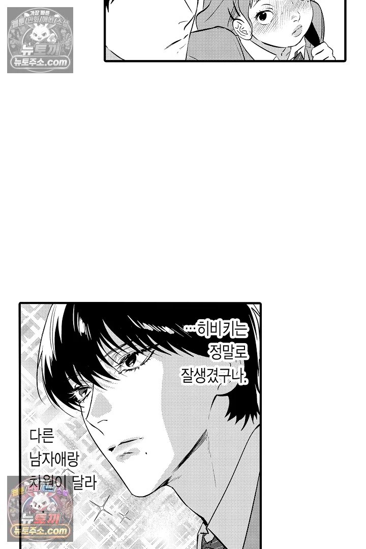 복수의 왕자님 8화 5