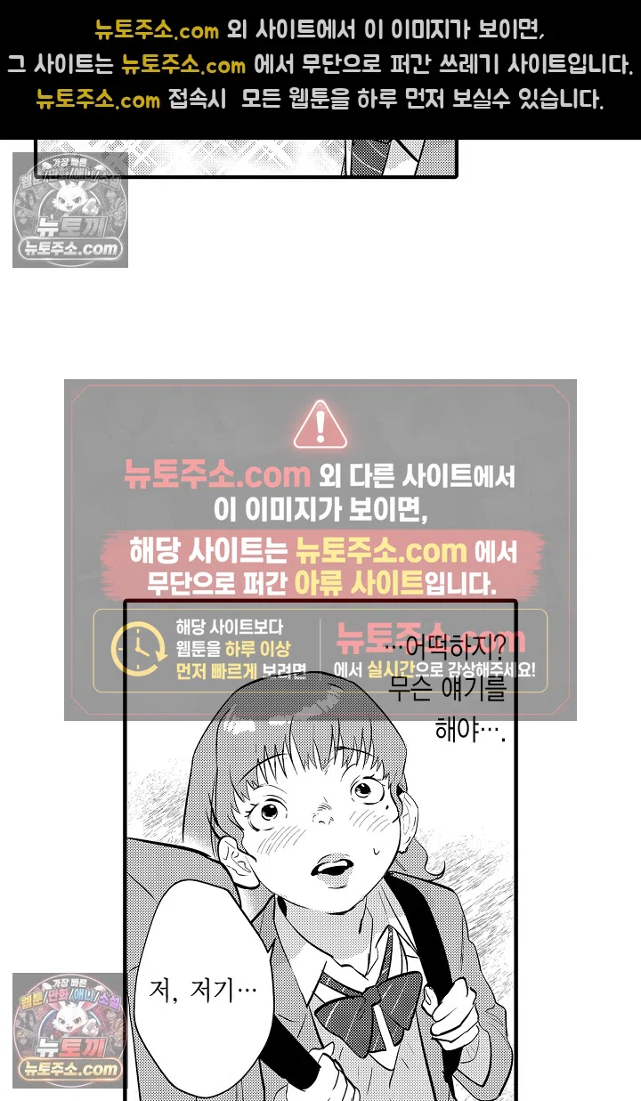 복수의 왕자님 8화 6