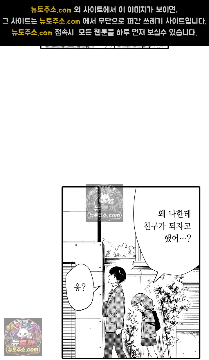 복수의 왕자님 8화 7