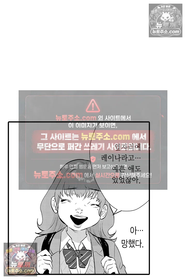 복수의 왕자님 8화 8