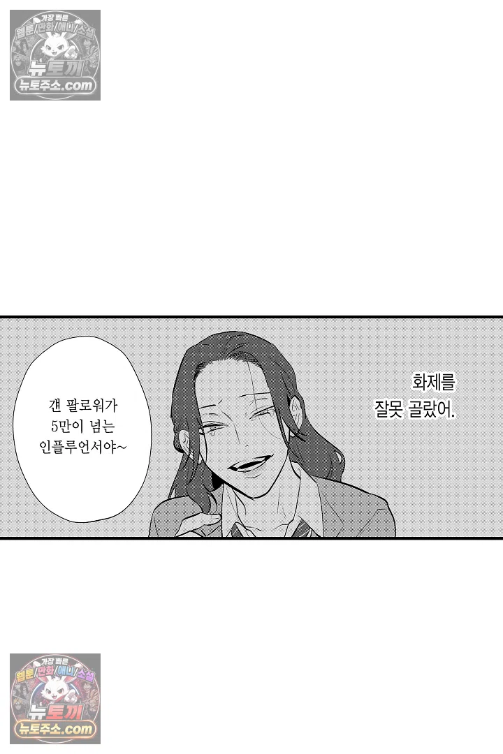 복수의 왕자님 8화 9