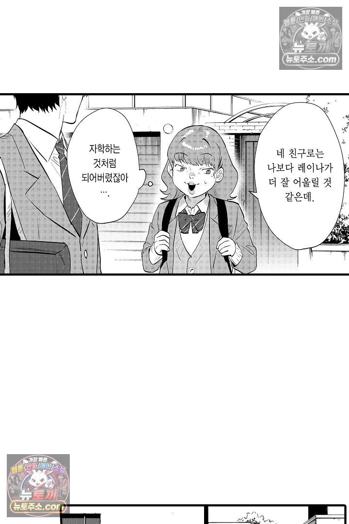 복수의 왕자님 8화 10