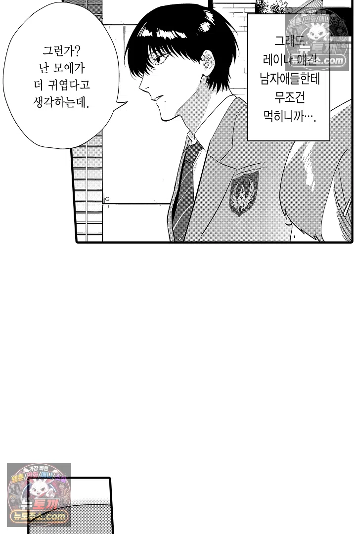 복수의 왕자님 8화 11
