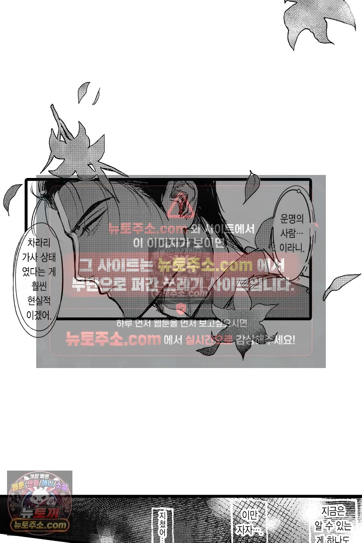 망자의 신부 4화 3