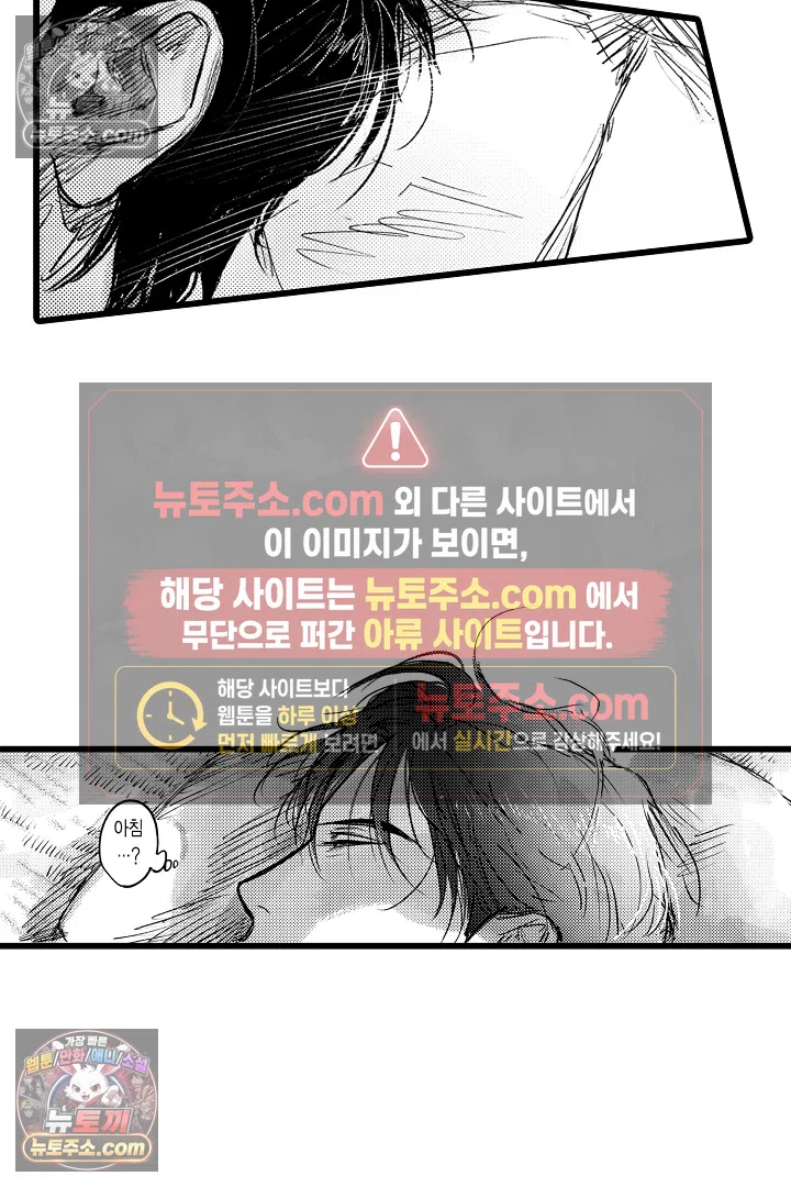 망자의 신부 4화 5