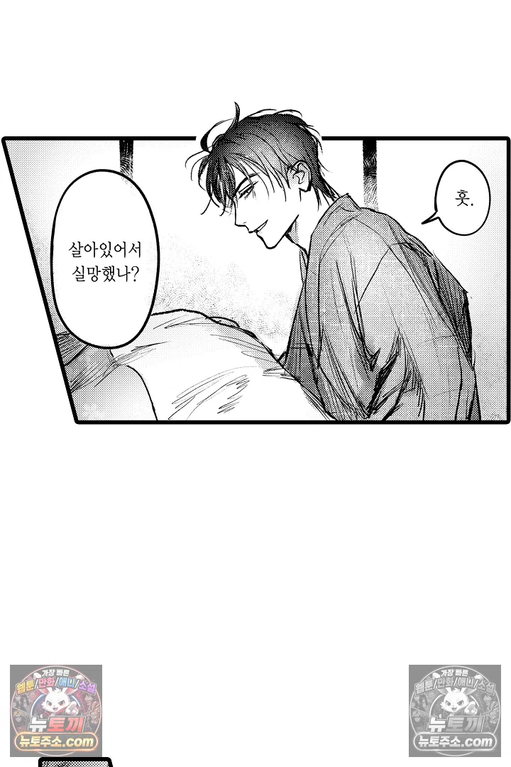 망자의 신부 4화 9