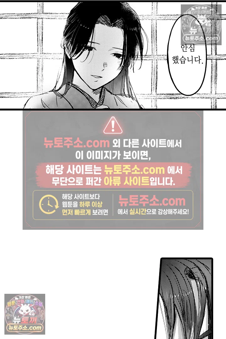 망자의 신부 4화 11