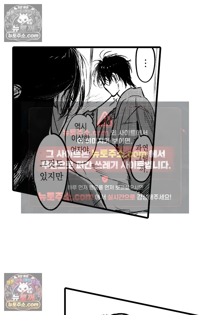 망자의 신부 4화 13