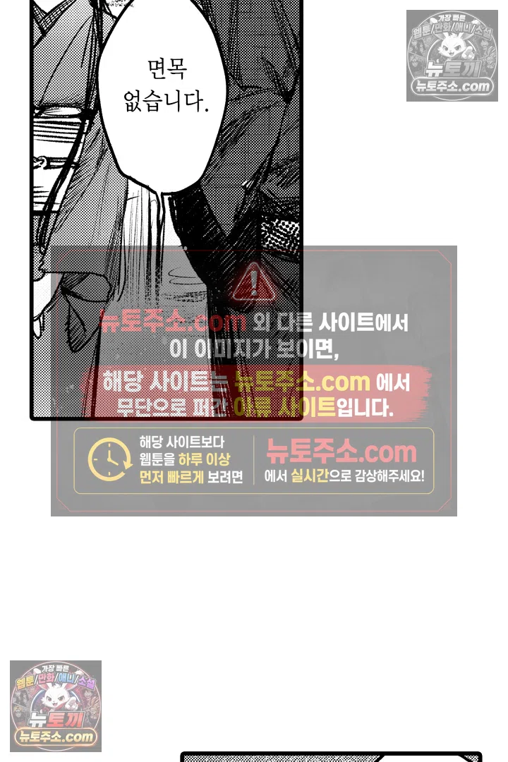 망자의 신부 4화 15