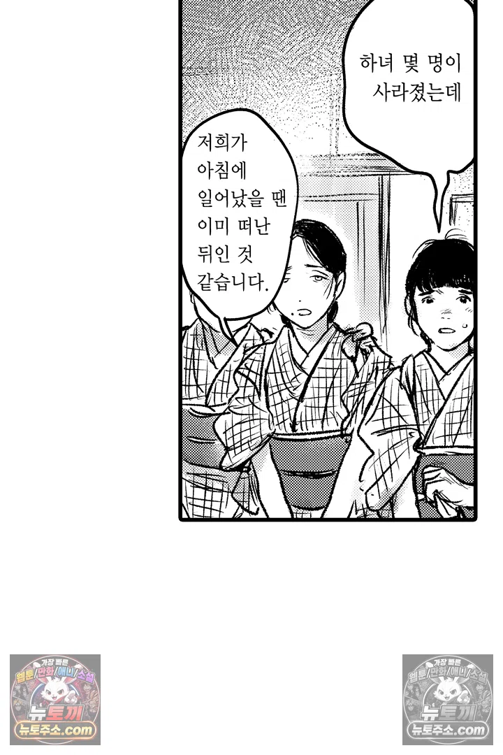 망자의 신부 4화 16