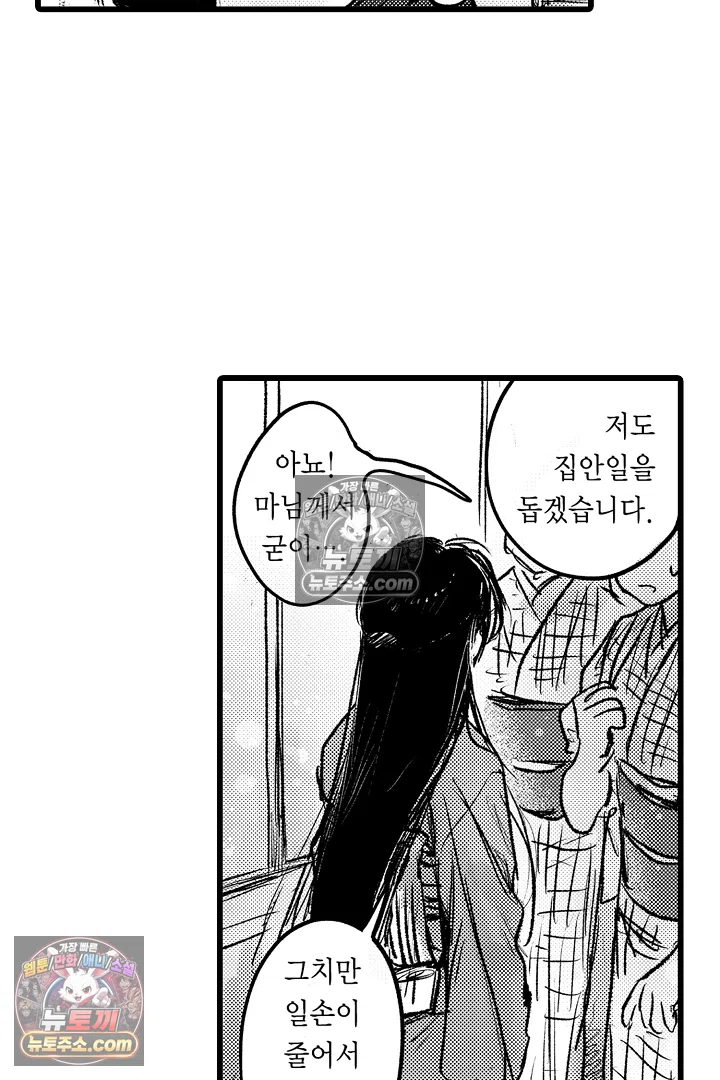 망자의 신부 4화 18