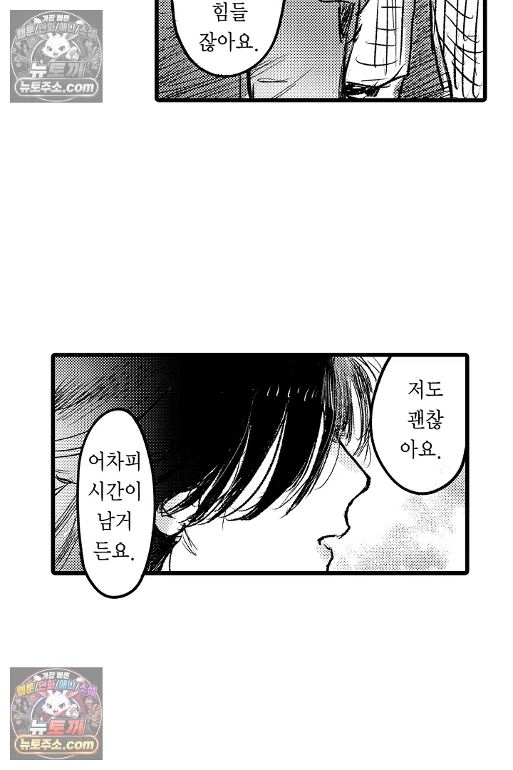 망자의 신부 4화 19